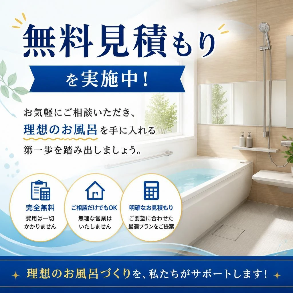 今すぐお問い合わせ