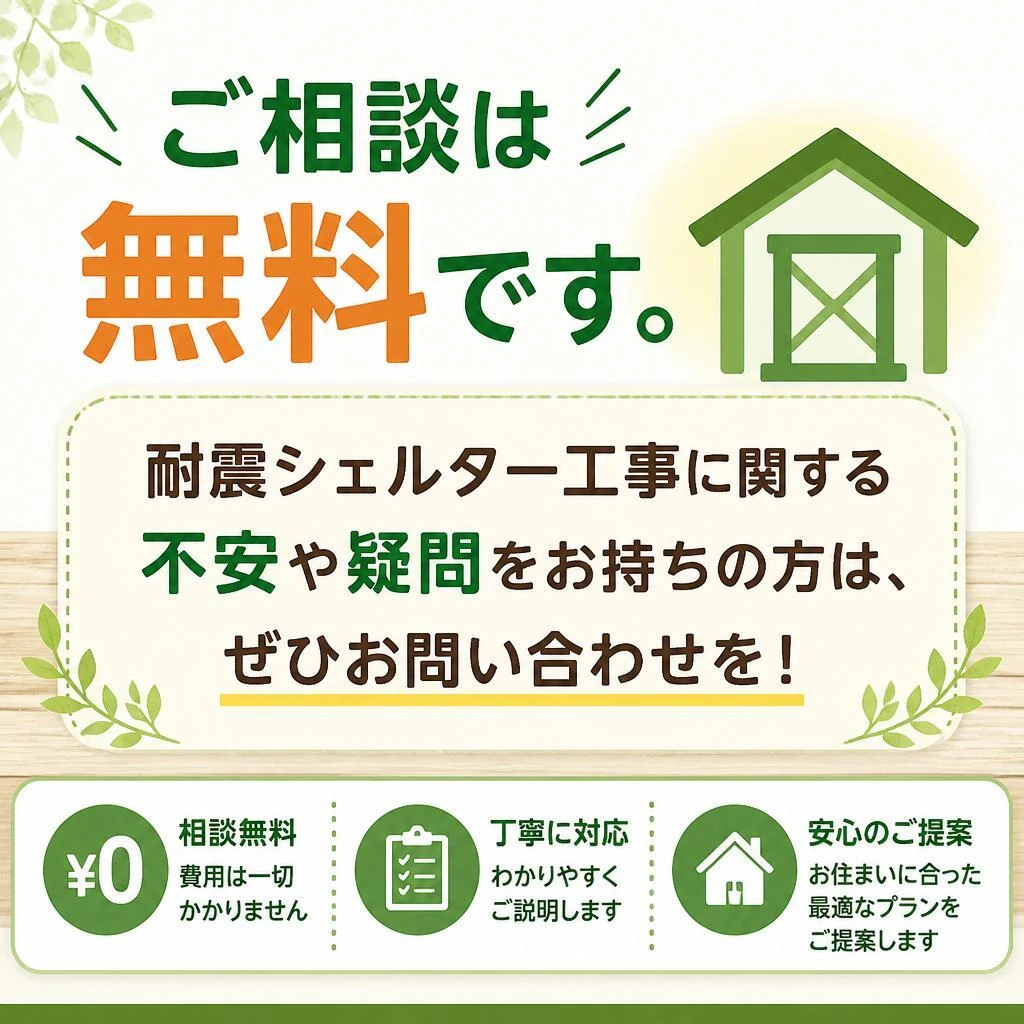 お気軽にお問い合わせください！