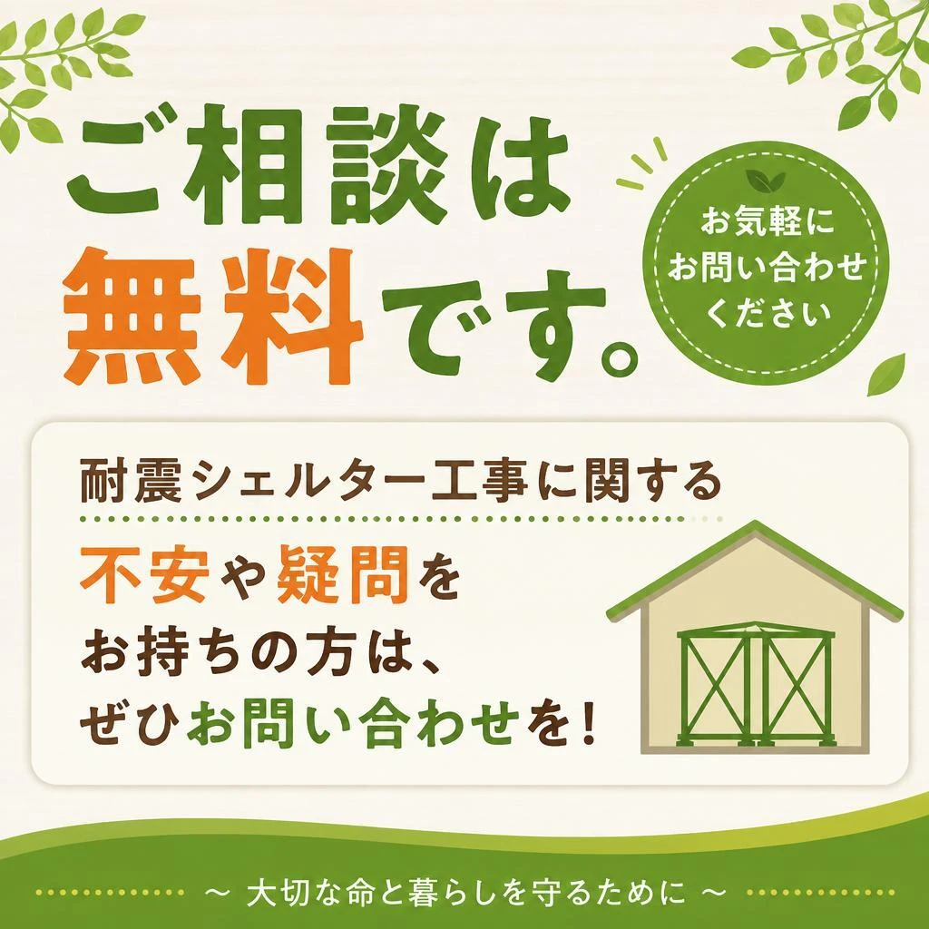 お気軽にお問い合わせください！