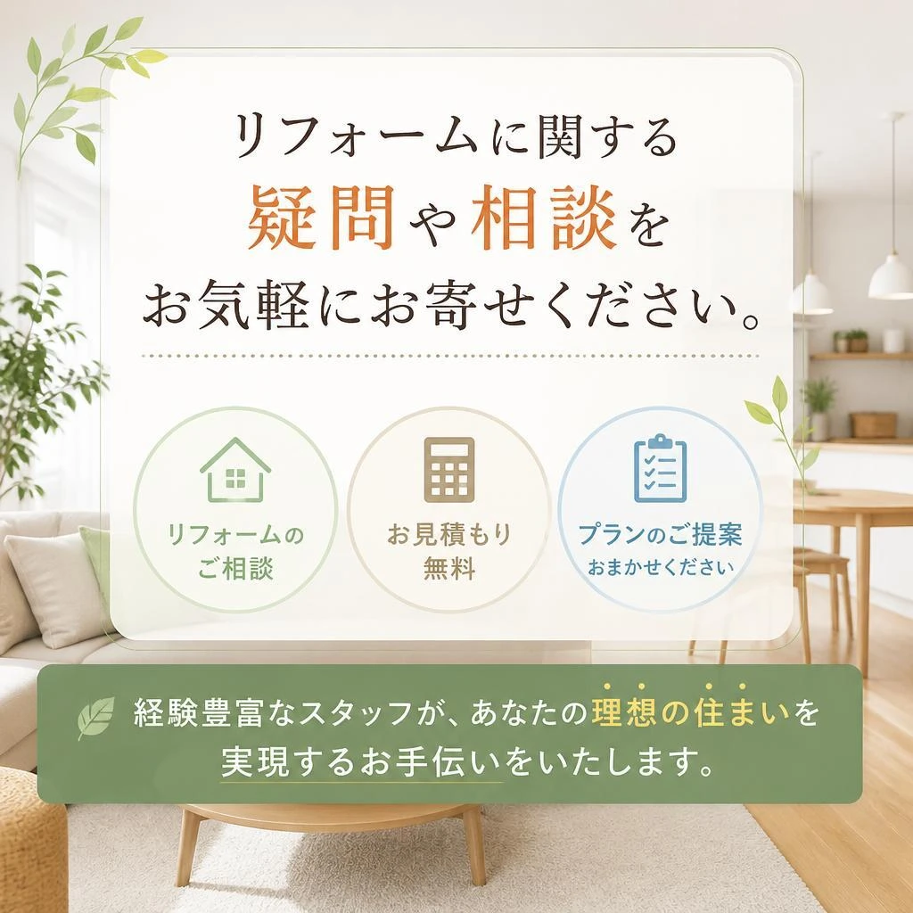 今すぐお問い合わせを！