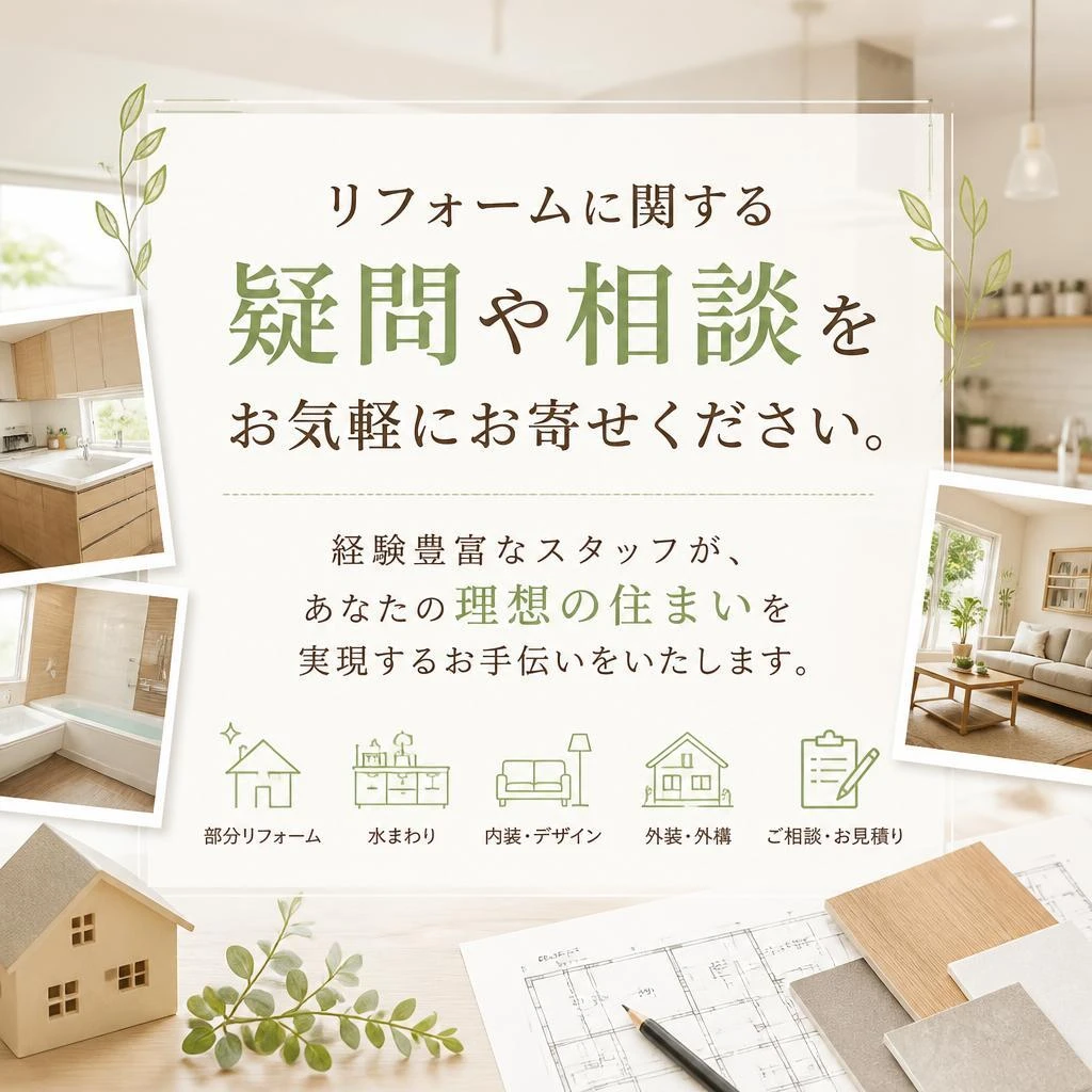 今すぐお問い合わせを！