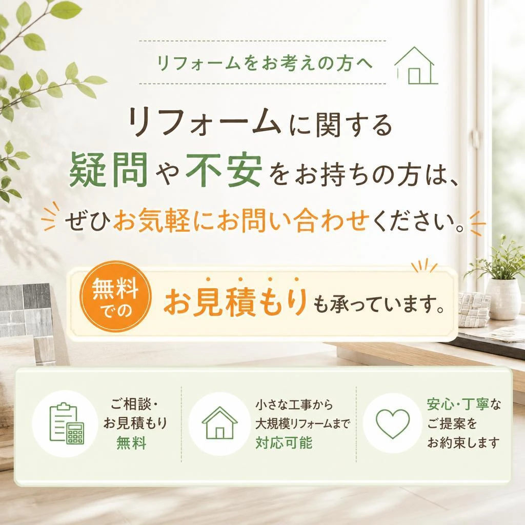 お気軽にお問い合わせを！