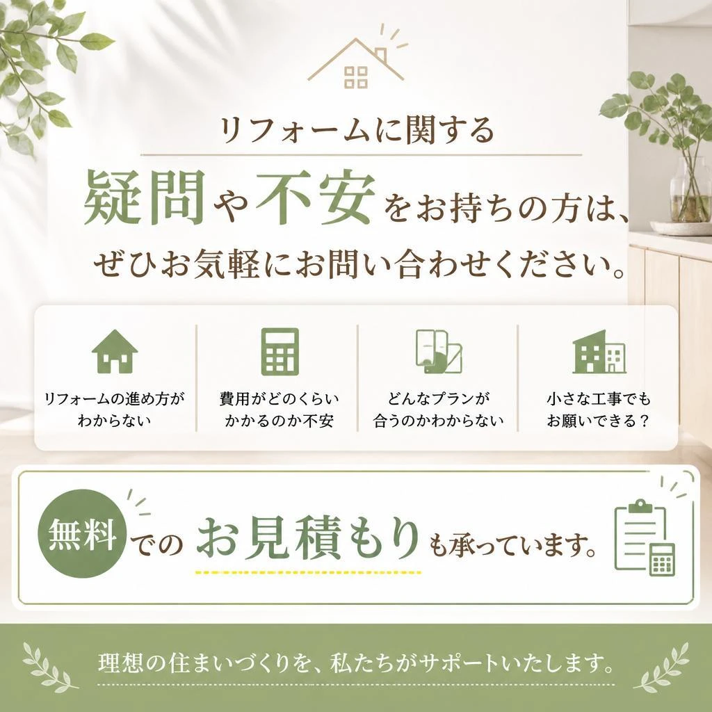お気軽にお問い合わせを！