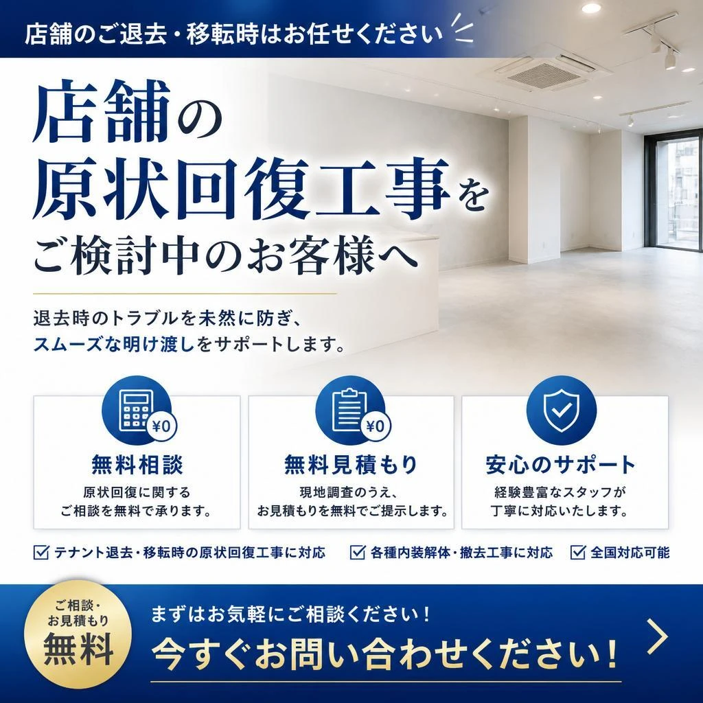 まずはお気軽にお問い合わせを