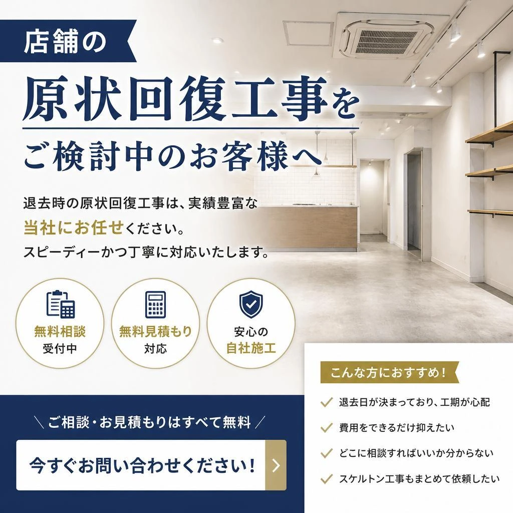 まずはお気軽にお問い合わせを