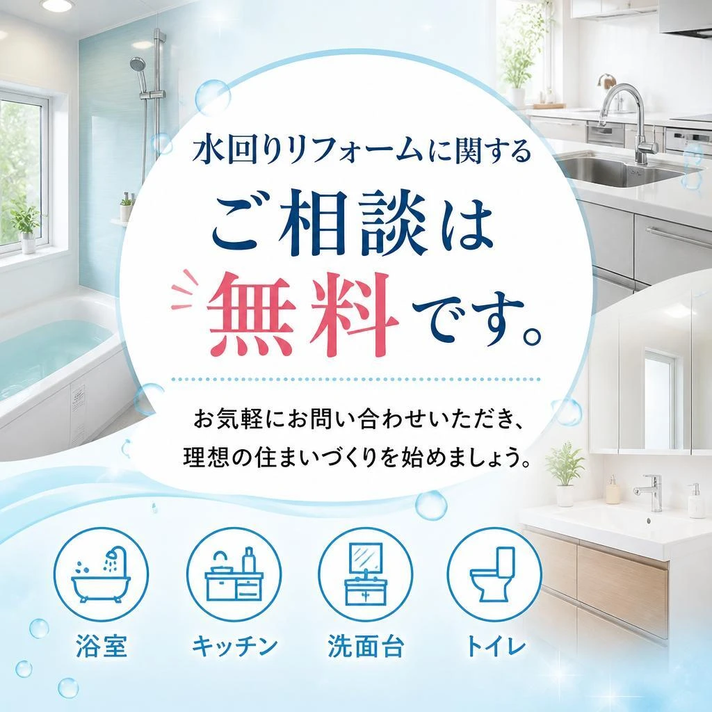 お気軽にお問い合わせを