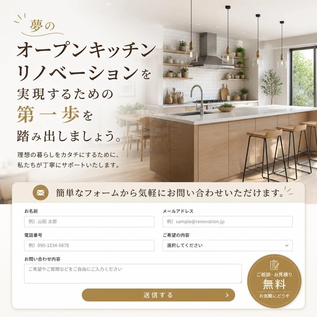 今すぐお問い合わせ！
