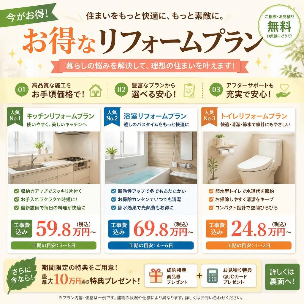 5. 特別なプラン
